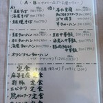 中国料理 菜加 - 