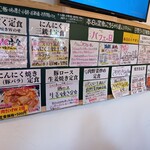 わ楽 - メニュー(R7.6.28)