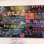 わ楽 - 7月のイベント