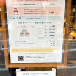 ジェラテリア シンチェリータ - 