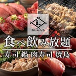 おいらんち - メイン写真: