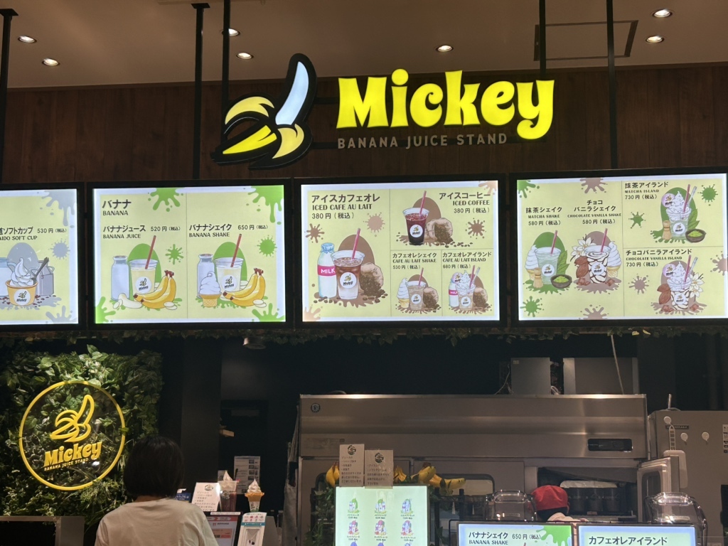 mickeyメニュー表 メニュー写真 : バナナジューススタンド ミッキー ららぽーと
