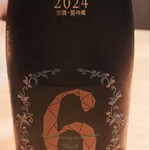 江戸前鮓 すし通 - 