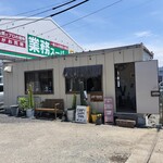 グーフィーバーガー - 