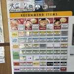 武蔵村山 大勝軒 - 