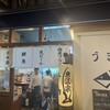 うまい魚が食べたくて 中日ビル店