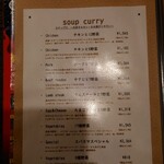 スパイス＆スマイル - メニュー（具材）