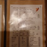 スパイス＆スマイル - メニュー（辛さ等）