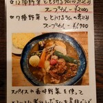 スパイス＆スマイル - メニュー（マンスリー）