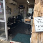 江ちゃんラーメン - 開店待ち！