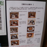 伯蕎庵 しばた - （H26.8)