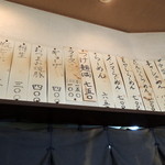 らーめんけん - 2014年9月12日(金)　店内メニュー掲示