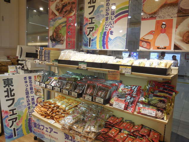 つるおか菓子処　木村屋 銀座店 - 鶴岡（和菓子）の写真