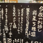 天ぷら専門 イチバン - 