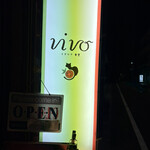 Ｖivoイタリア食堂 - 