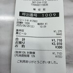 蒙古タンメン中本 - 