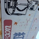 COFFEE SHOP 紅葉 - 