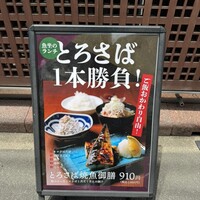 魚坐 - 