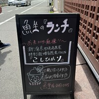 魚坐 - 