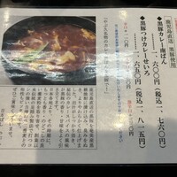 日本橋 やぶ久 - 