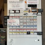 一条流中華そば 智颯 - 