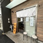 一条流中華そば 智颯 - 