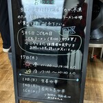 一条流中華そば 智颯 - 