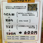 手打ちうどん こげら - 