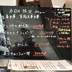 一条流中華そば 智颯 - 