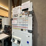 一条流中華そば 智颯 - 