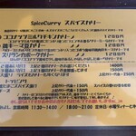 カリーみよし - 