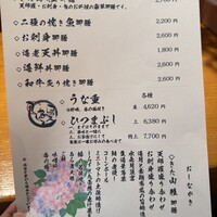 日本料理 きた山 新横浜店 - 