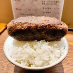 肉の宇佐川 - 茶碗のご飯の上に炭火焼きハンバーグON