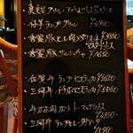 アンティカ オステリア バーチョ - 