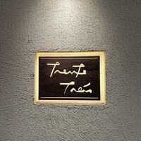 トラント.トロワ - 