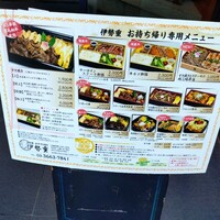 日本橋 伊勢重 - 