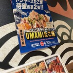 銀だこハイボール酒場 - 