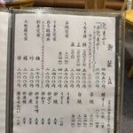 あつた蓬莱軒 - 