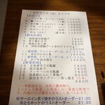 関内本店 月 - 