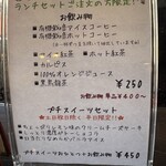 御馳走オムライス館 ネコ目 - 