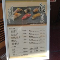 鮨うら山 栄離れ - 