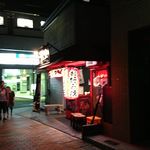 Takoyaki Izakaya Maou - 