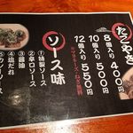 Takoyaki Izakaya Maou - 