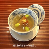 鮨 在 - 