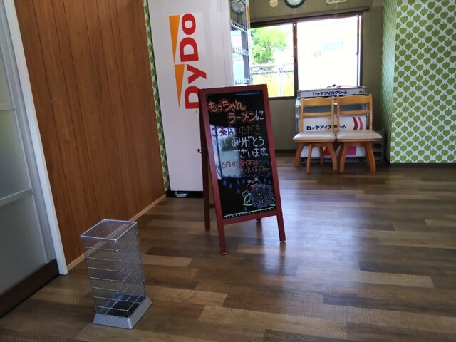 もっちゃんラーメン - 東青森（ラーメン）の写真