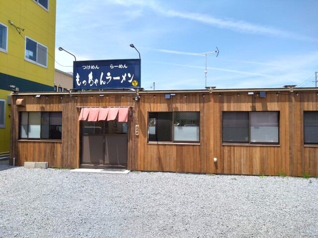 もっちゃんラーメン - 東青森（ラーメン）の写真