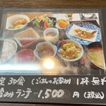 家庭料理 なづな - 