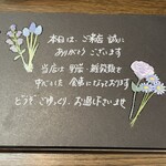 家庭料理 なづな - 