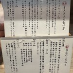 らーめん ぴ!  - 