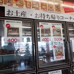 もつ煮ショップ - もつ煮のおみやげ用